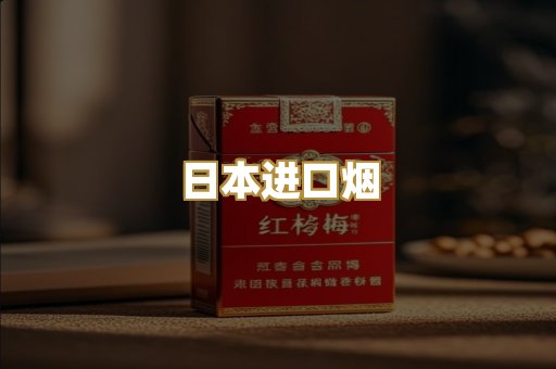 免税外烟爆珠